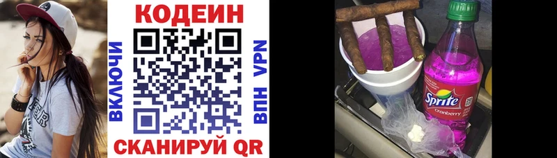 Кодеин напиток Lean (лин)  Любань 