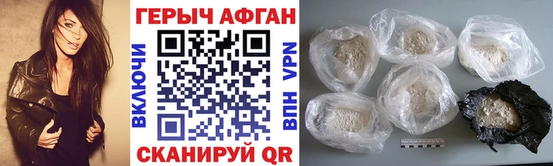 ГЕРОИН афганец Любань