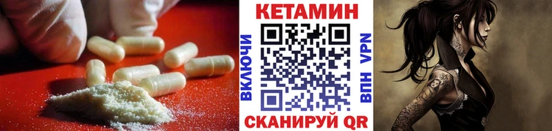 Кетамин VHQ  Любань 