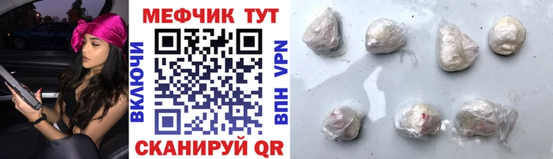 МЕФ кристаллы Любань